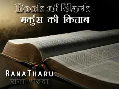 Book Of Mark.jpg